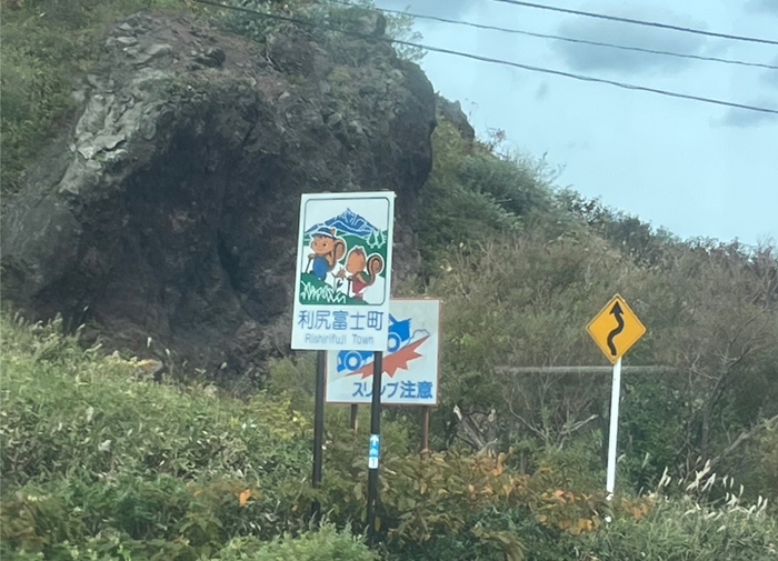 北海道城鎮標示