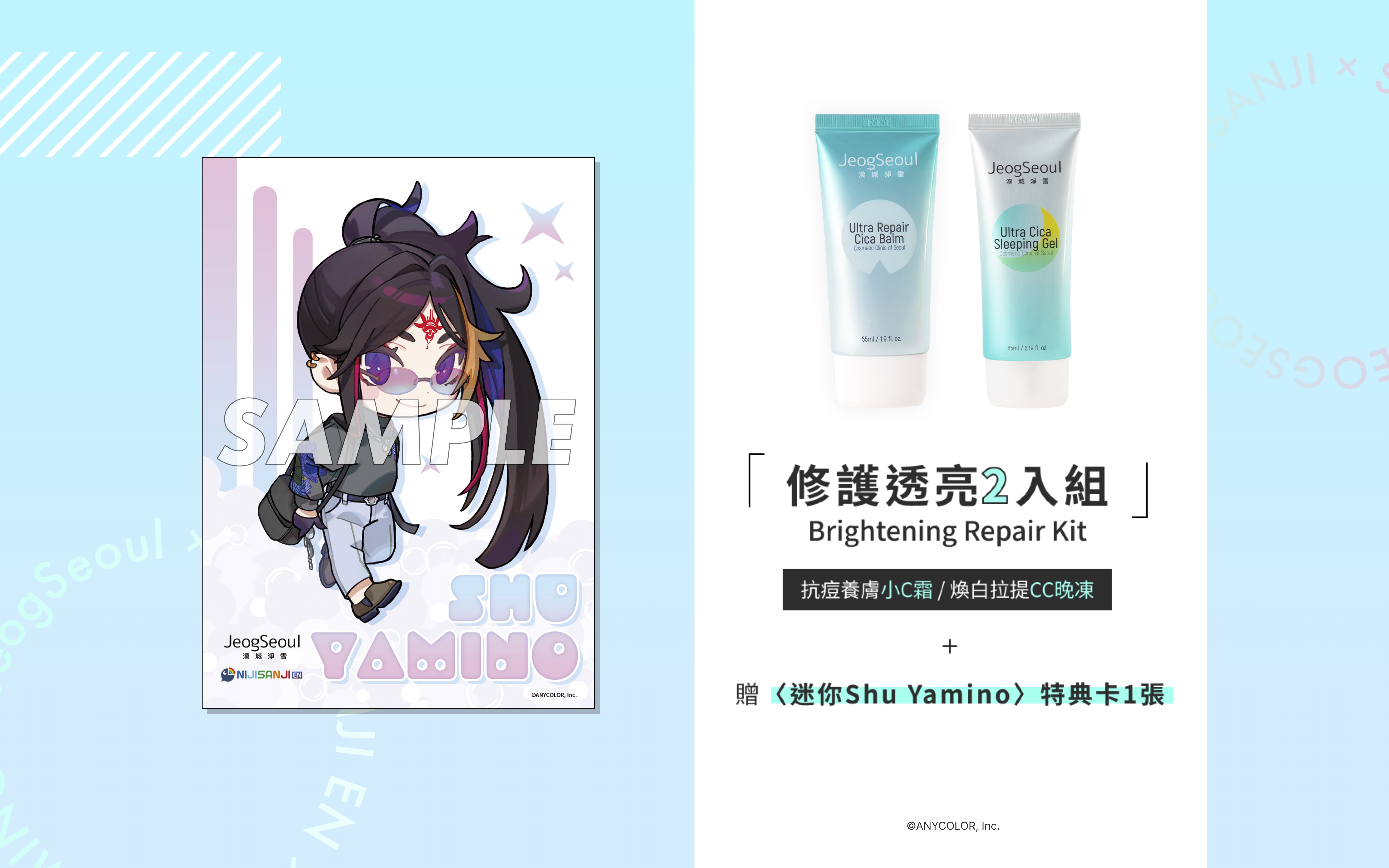 JeogSeoul漢城淨雪