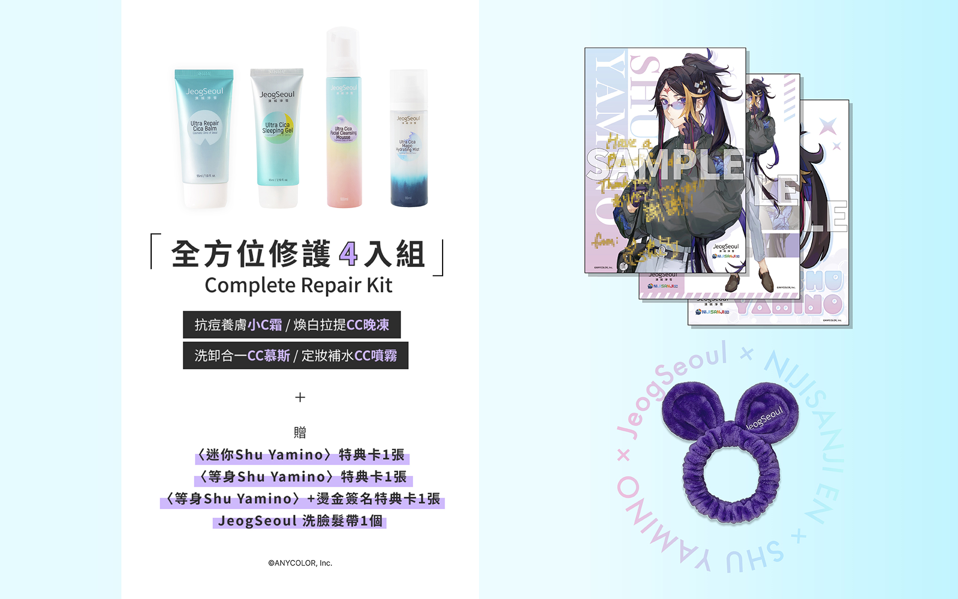 JeogSeoul漢城淨雪