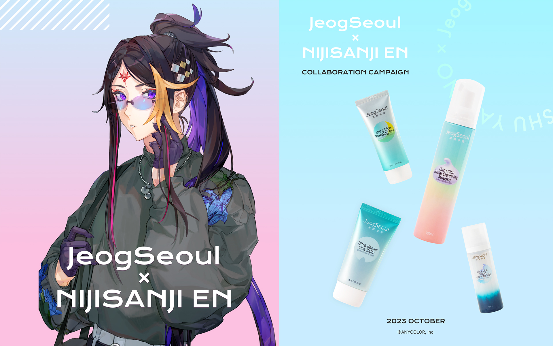 JeogSeoul漢城淨雪