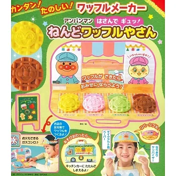 麵包超人鬆餅店