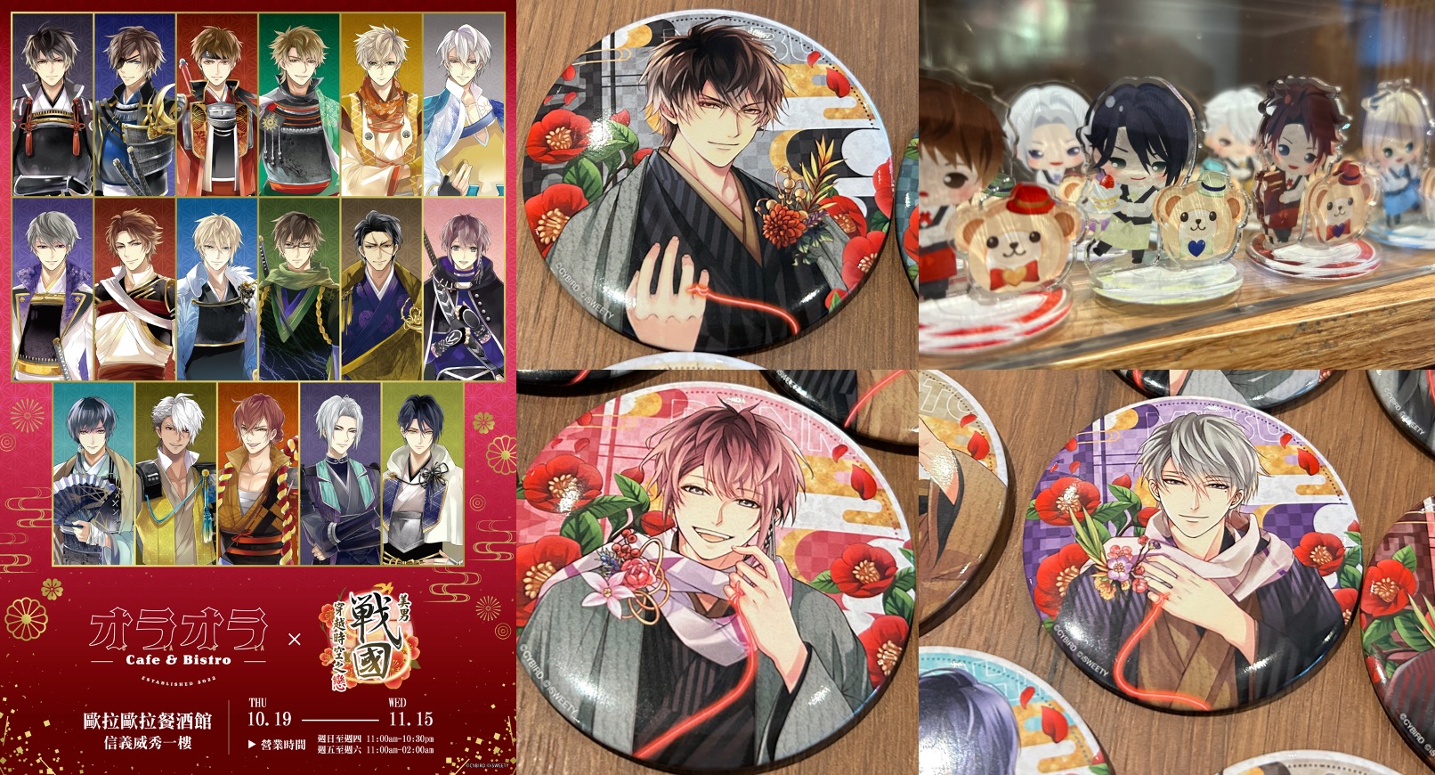 美男戰國◆穿越時空之戀