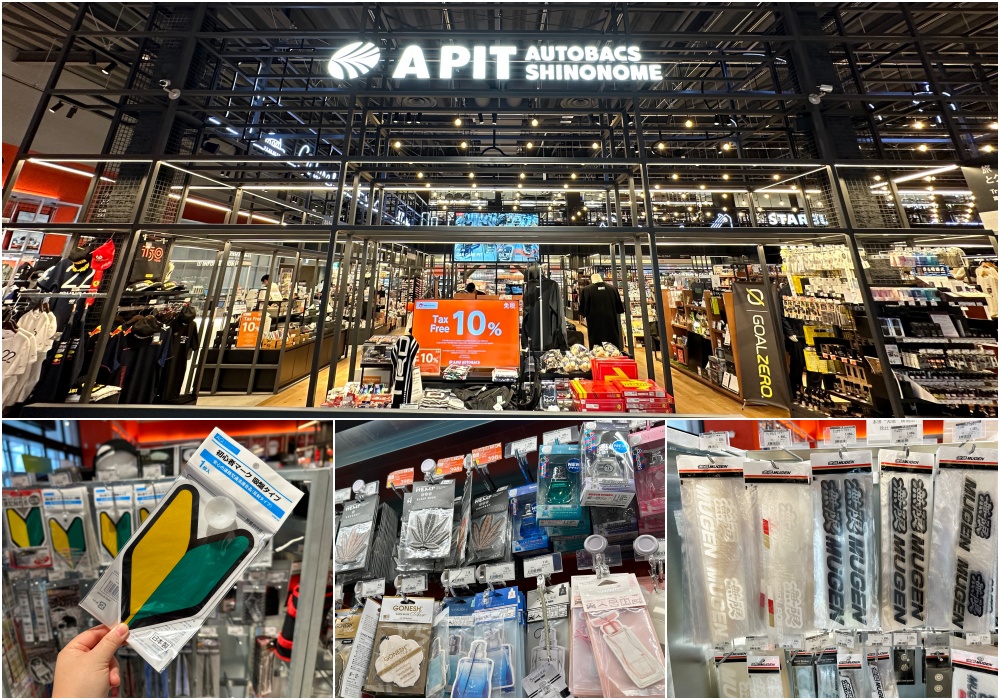 A PIT AUTOBACS 東雲店（東京）