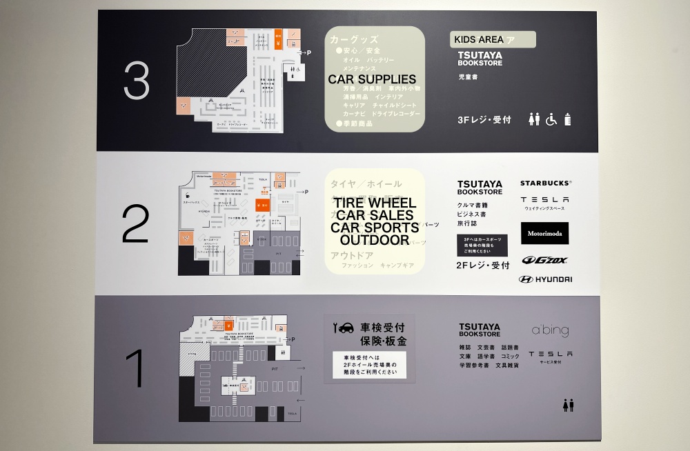 A PIT AUTOBACS 京都四条店