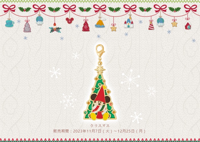 聖誕限定款三角吊飾部分(チャーム)