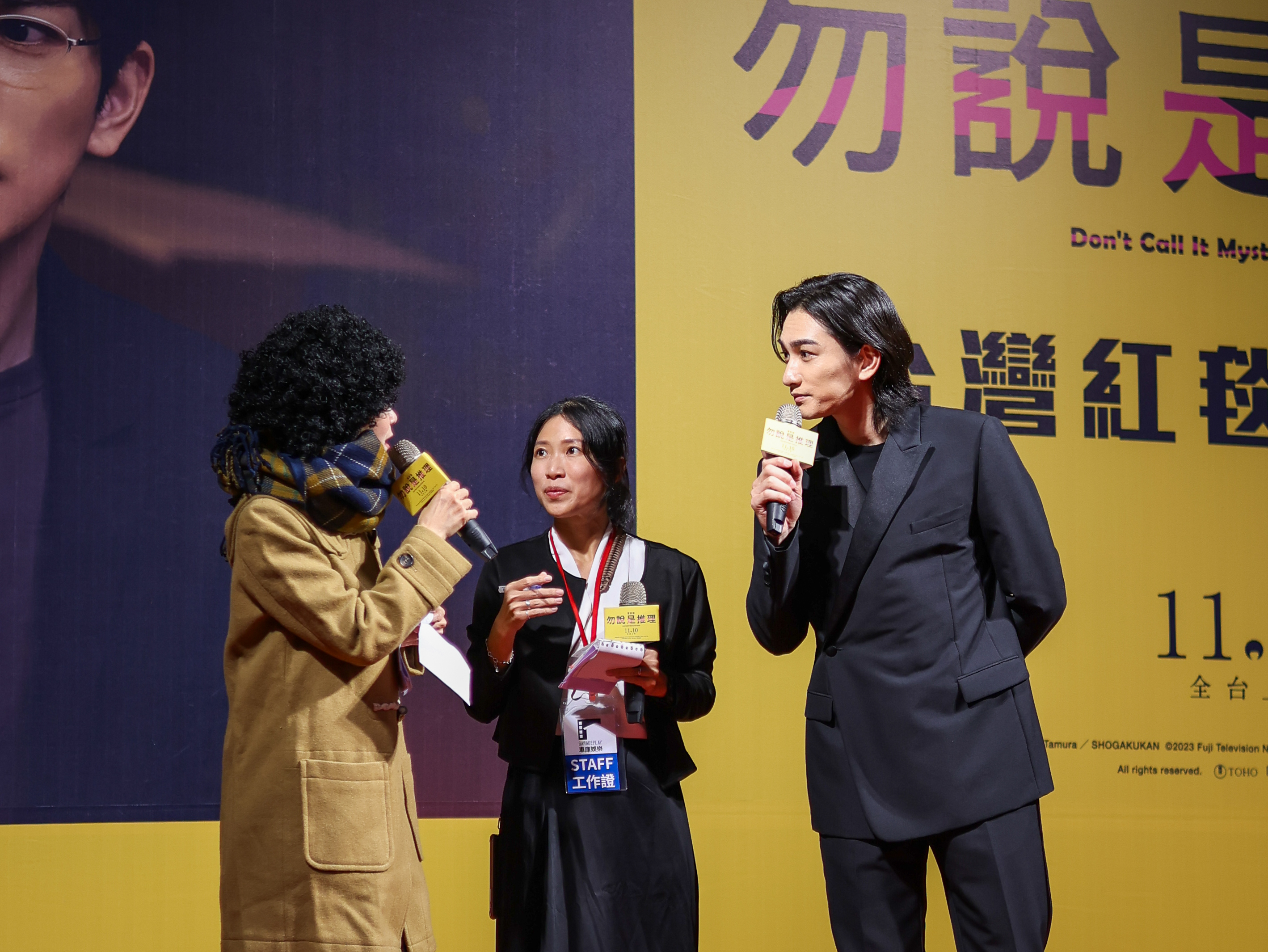 勿說是推理 町田啓太