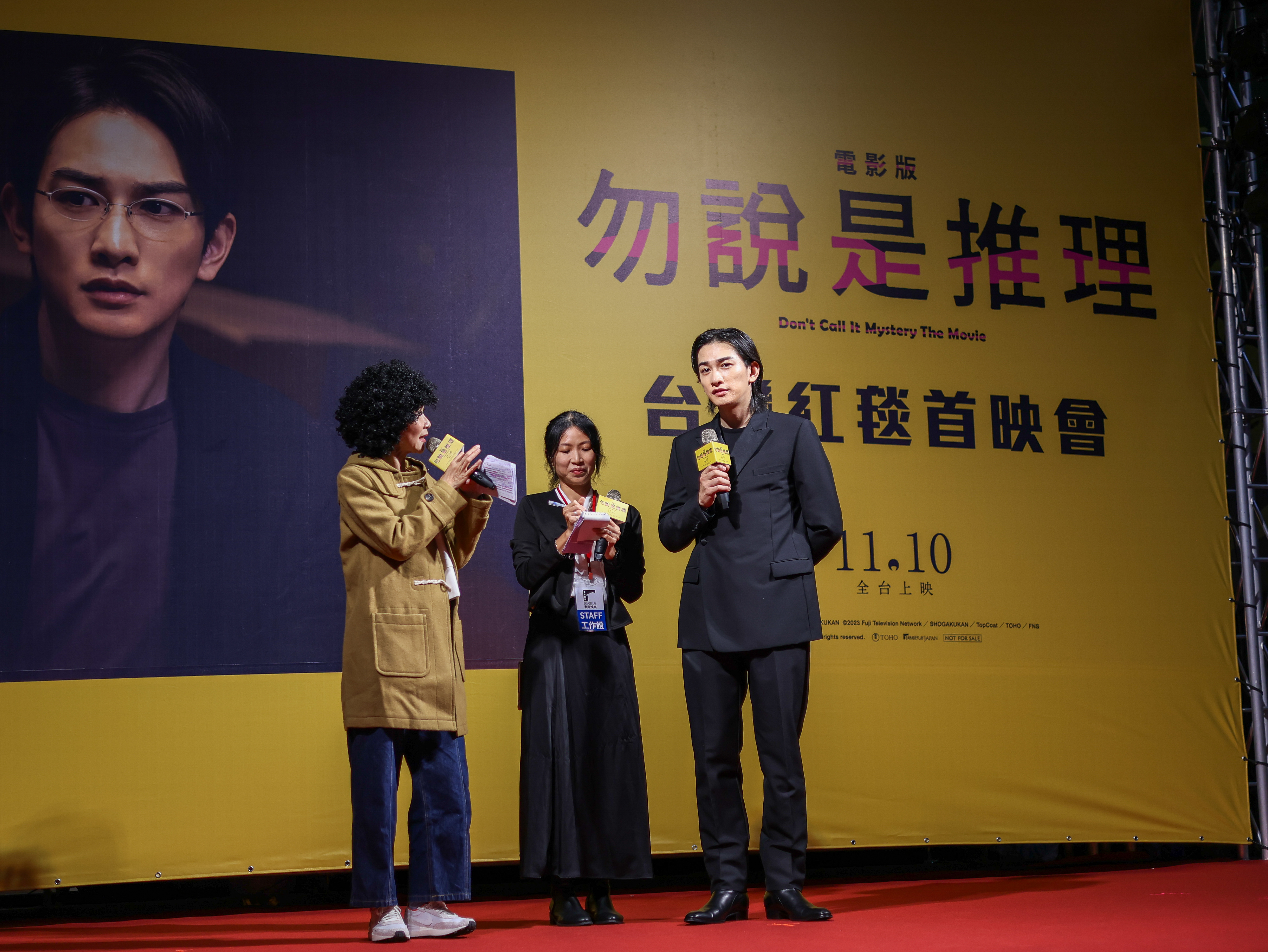 勿說是推理 町田啓太