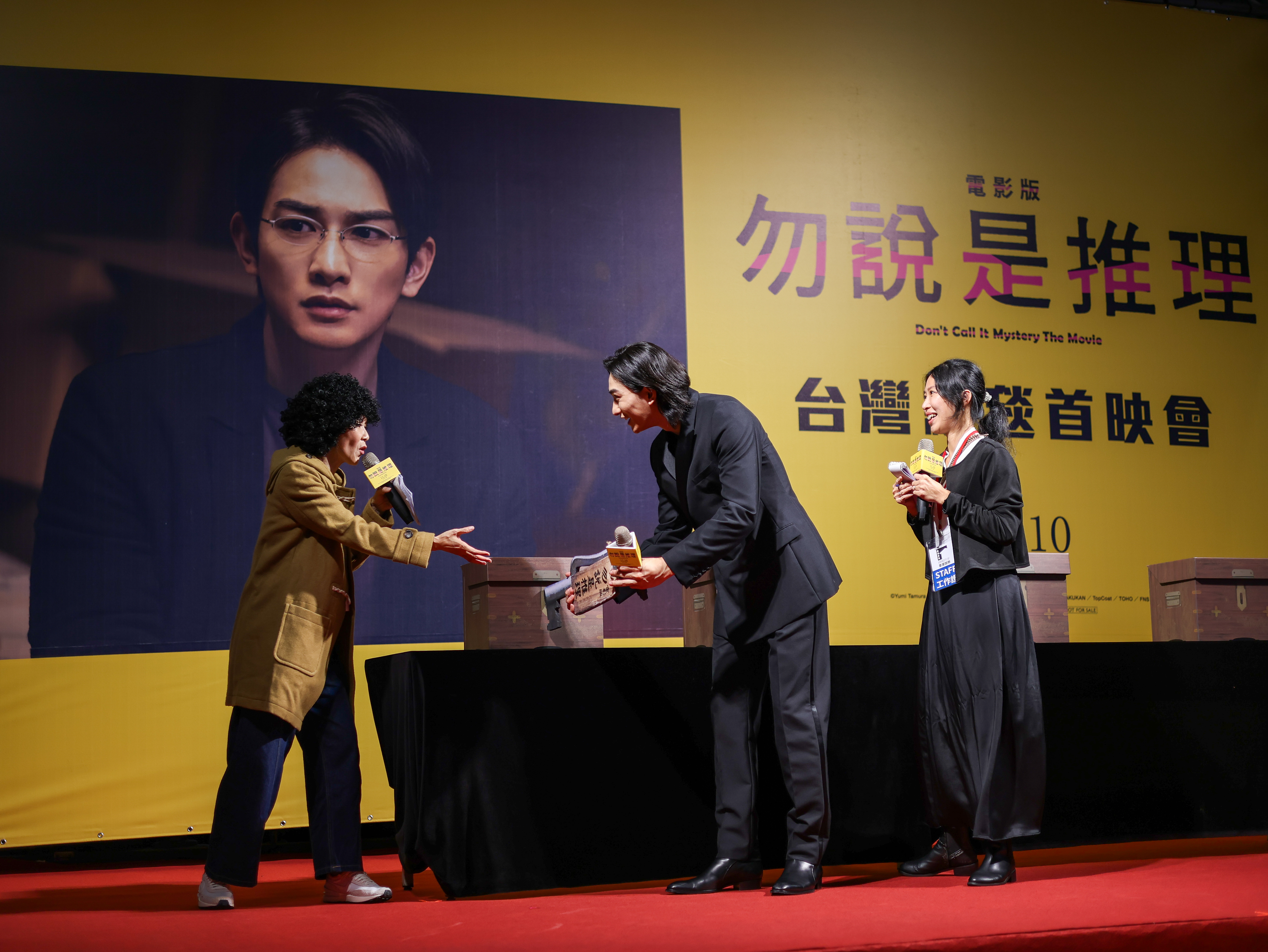 勿說是推理 町田啓太