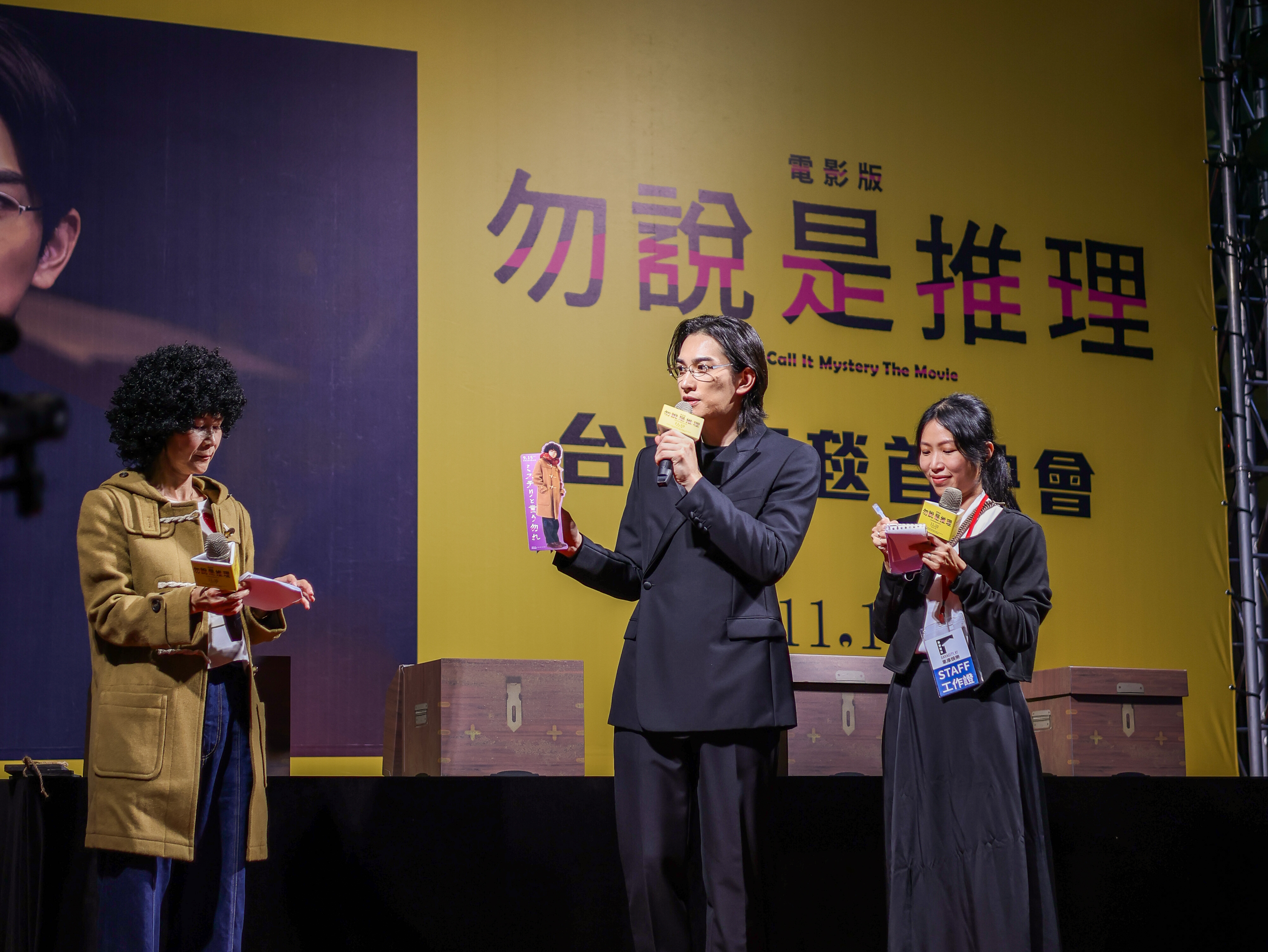 勿說是推理 町田啓太