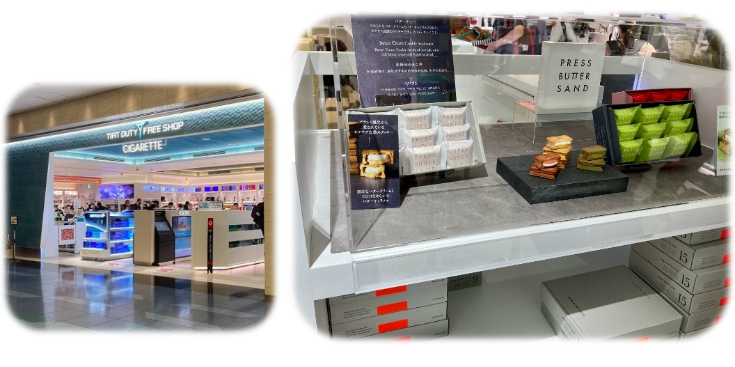 TIAT DUTY FREE SHOP