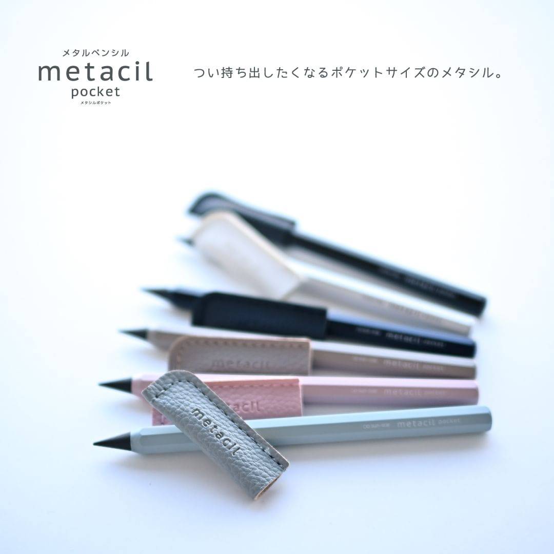 不用削的金屬鉛筆便攜版「metacil pocket」