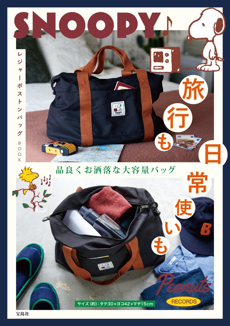 SNOOPY史努比可愛單品