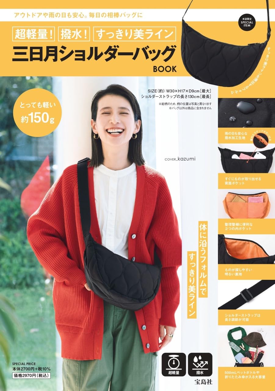 超輕量防潑水美麗月牙包單品