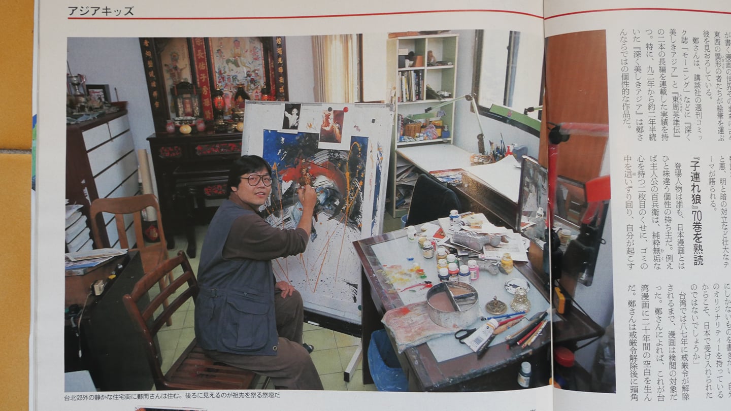 得獎台漫日文版