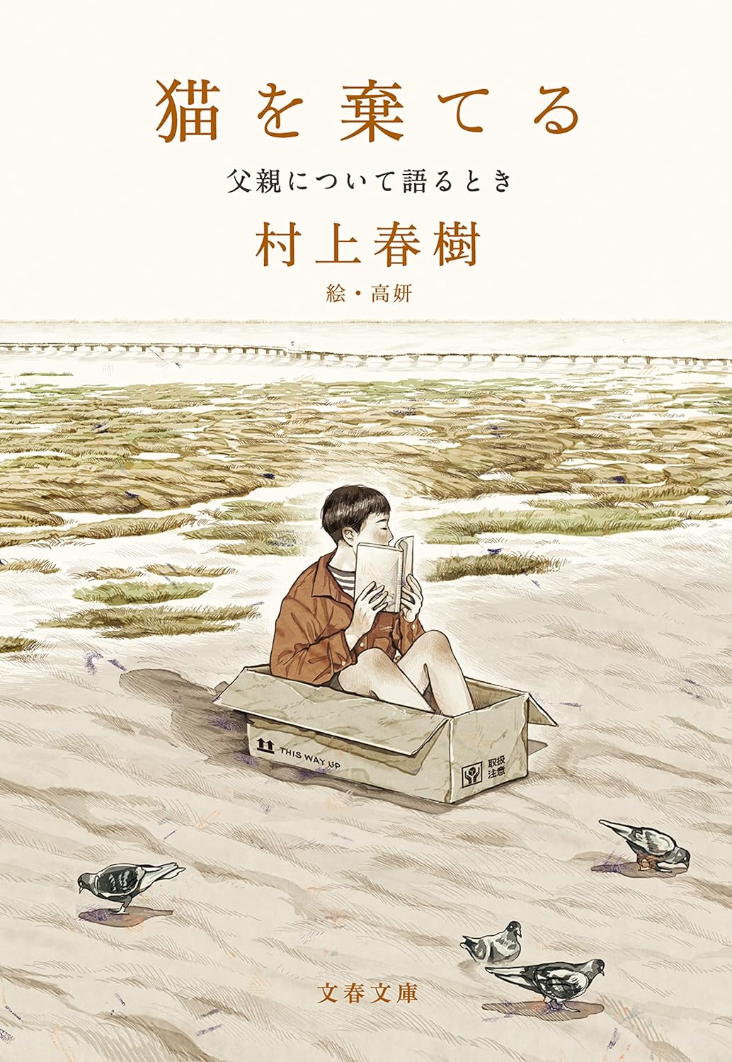 得獎台漫日文版