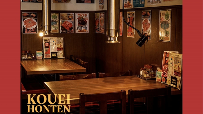 ホルモン焼 幸永 本店