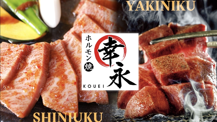 ホルモン焼 幸永 本店