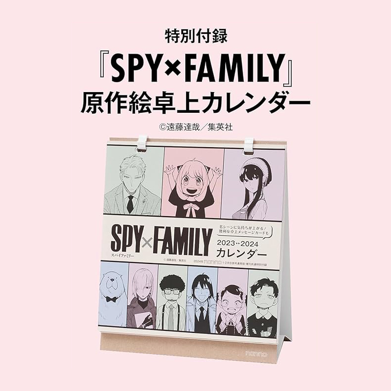 SPY×FAMILY間諜家家酒2024年桌曆