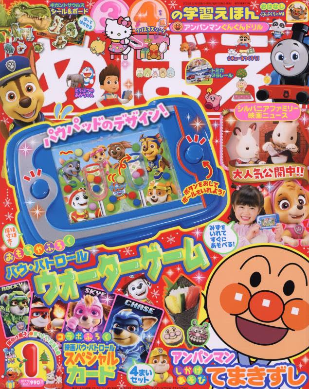 快樂遊戲讀本1月