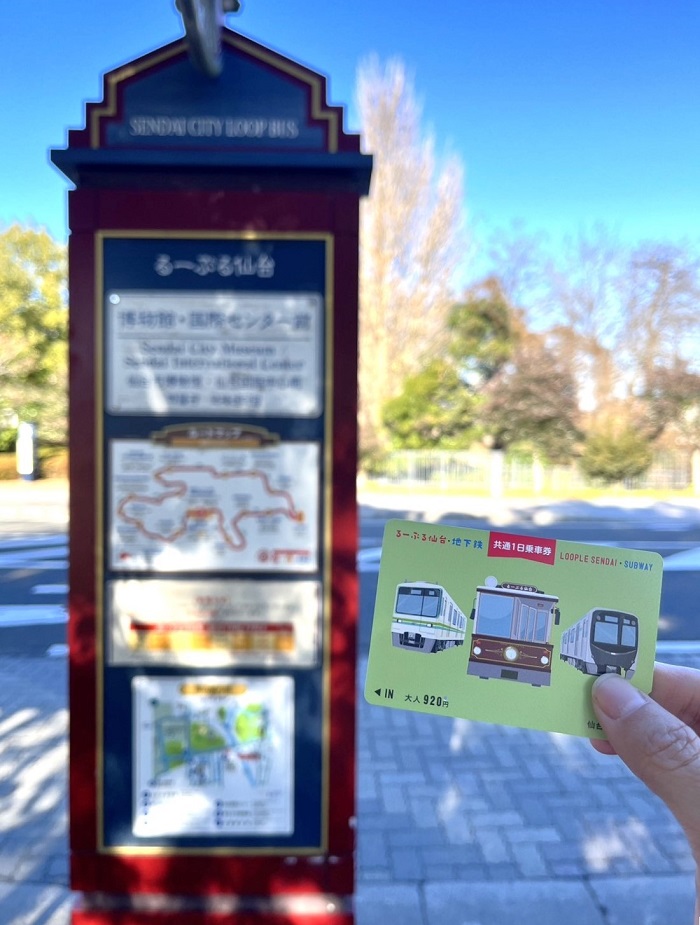 「るーぷる仙台」觀光巴士+地下鐵共通一日券