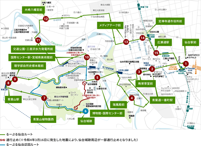 「るーぷる仙台」觀光巴士+地下鐵共通一日券