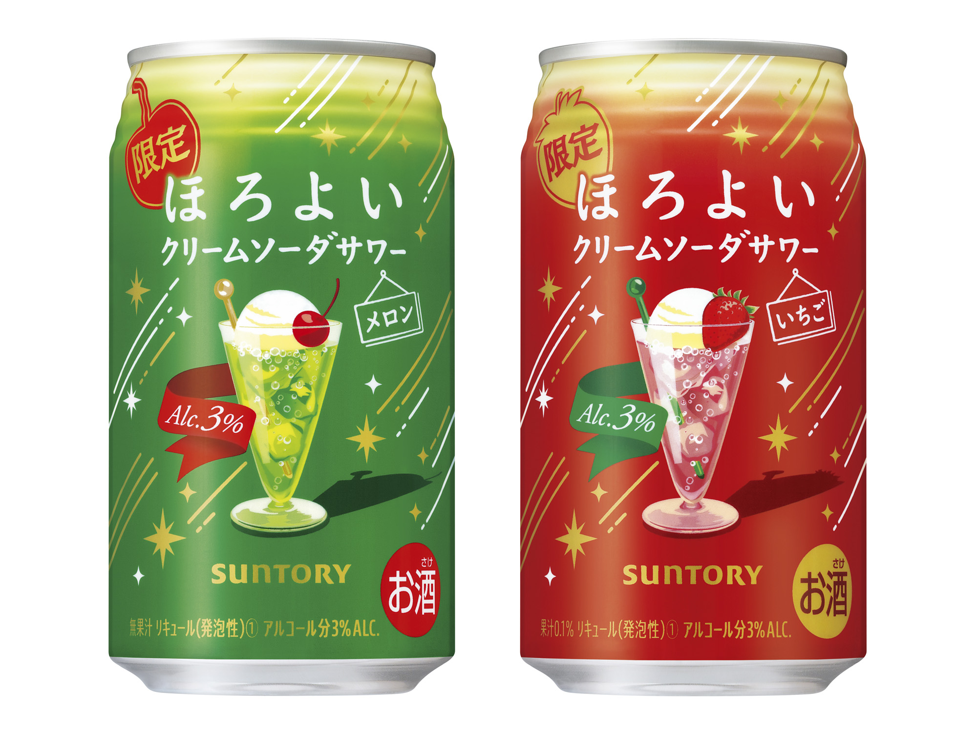 微醉冰淇淋蘇打系列調酒