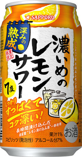 濃郁版檸檬沙瓦–深度熟成