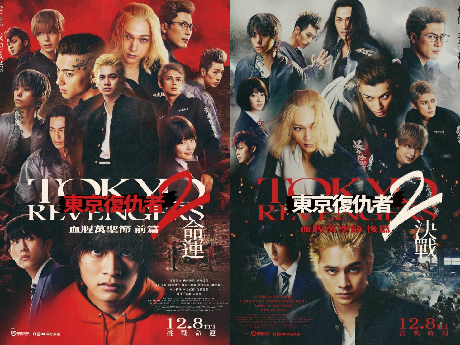 《東京復仇者2血腥萬聖節》 11月10日上映 