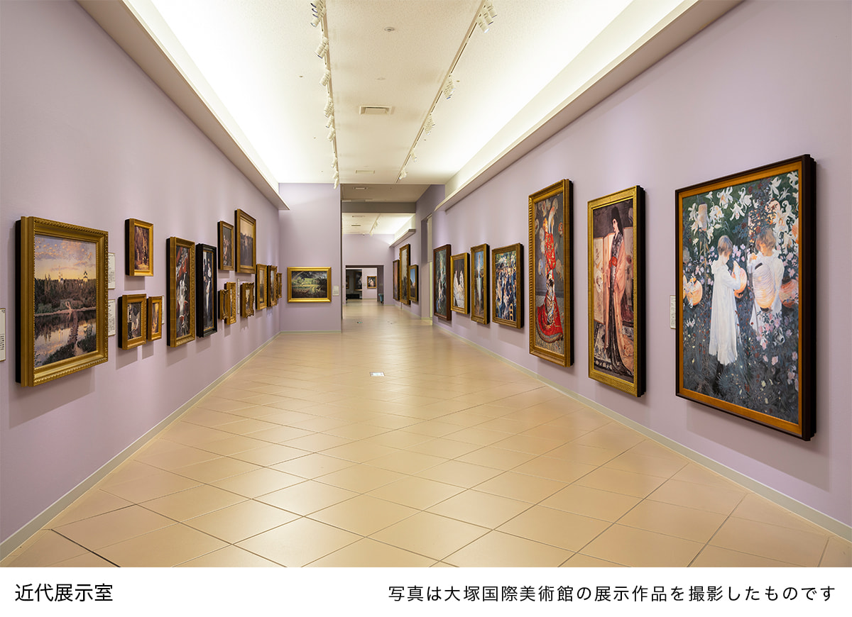 大塚美術館 近代展示室