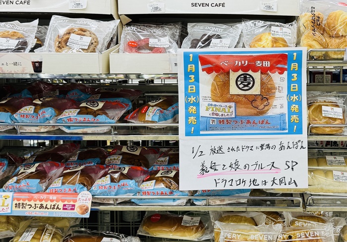 麥田麵包7-11紅豆麵包