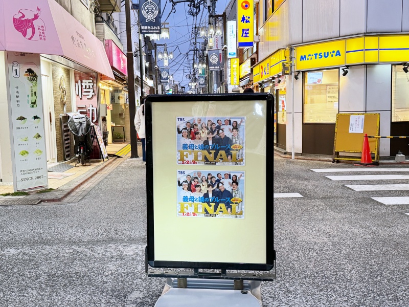 大岡山北口商店街