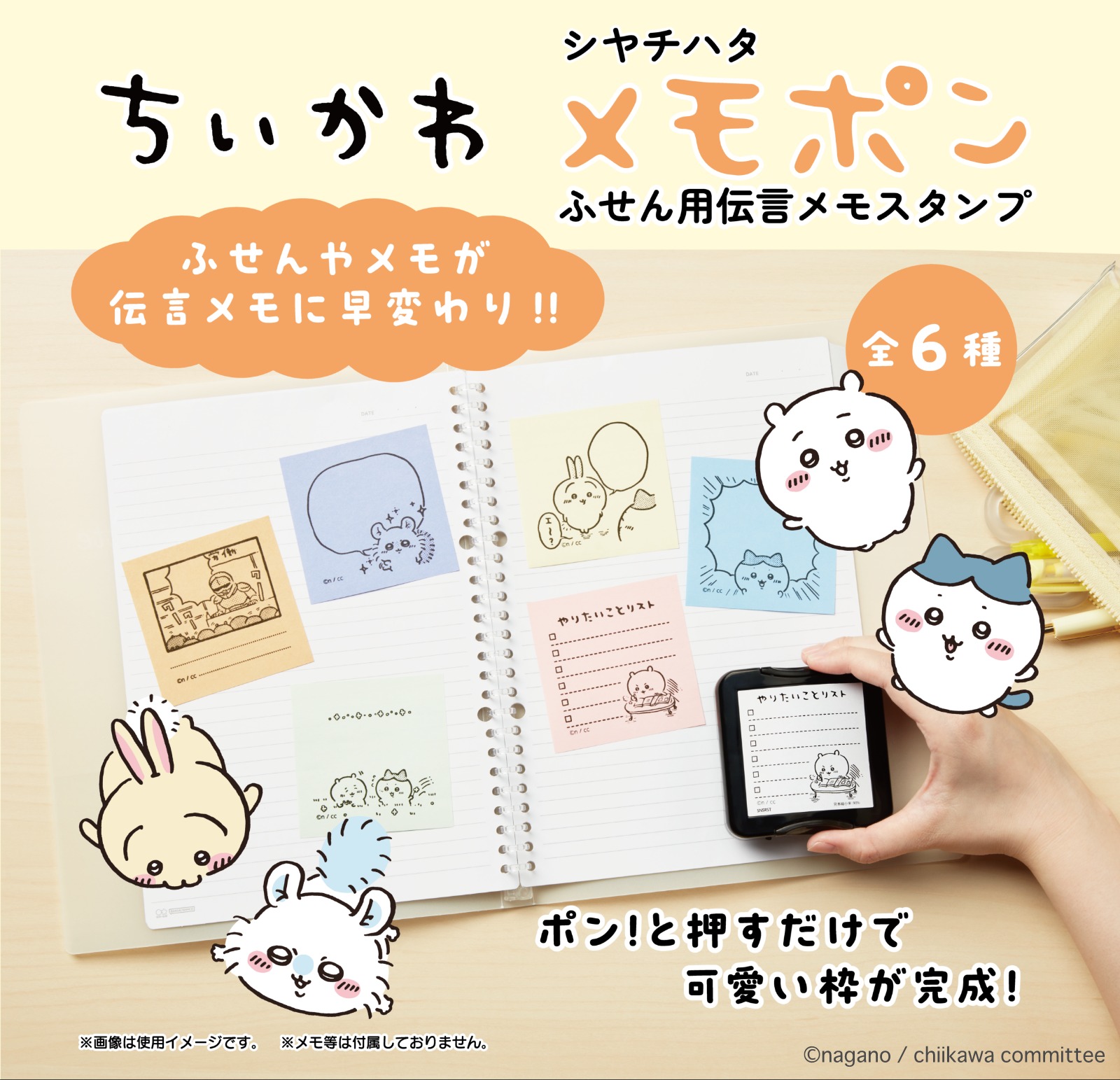 吉伊卡哇留言印章