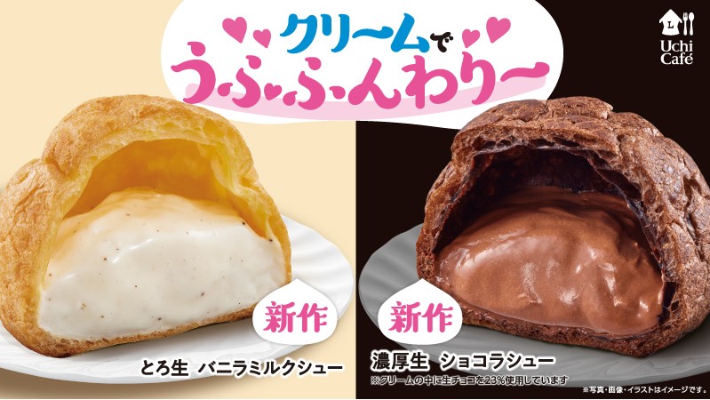 LAWSON_Uchi Café_ 柔軟蓬鬆泡芙的奶油泡芙