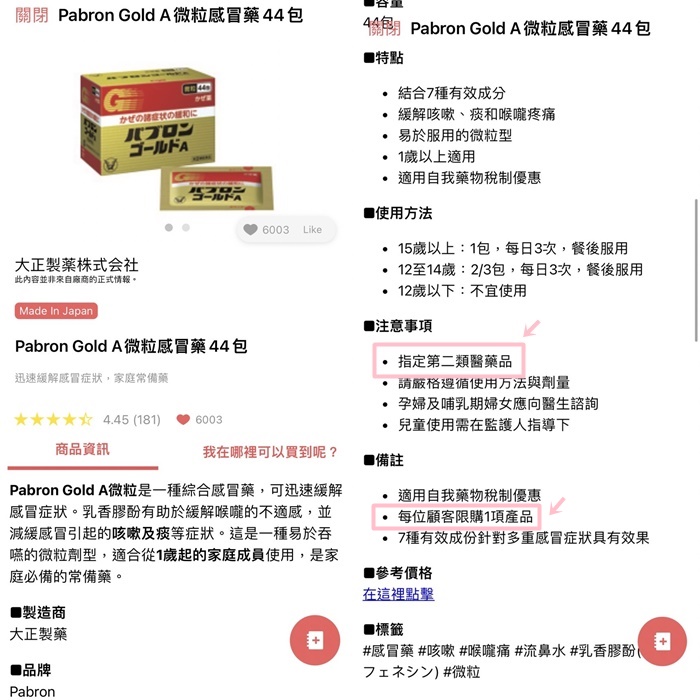 payke使用畫面