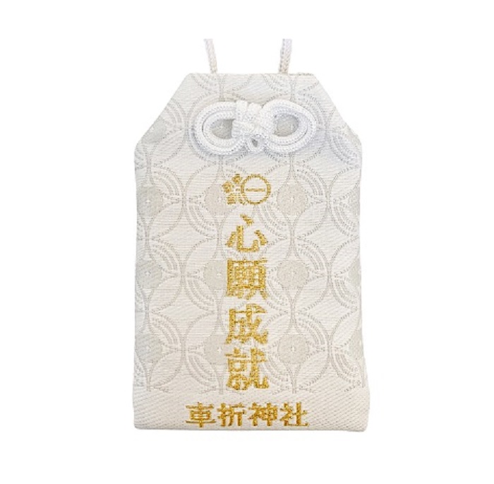 心願成就御守