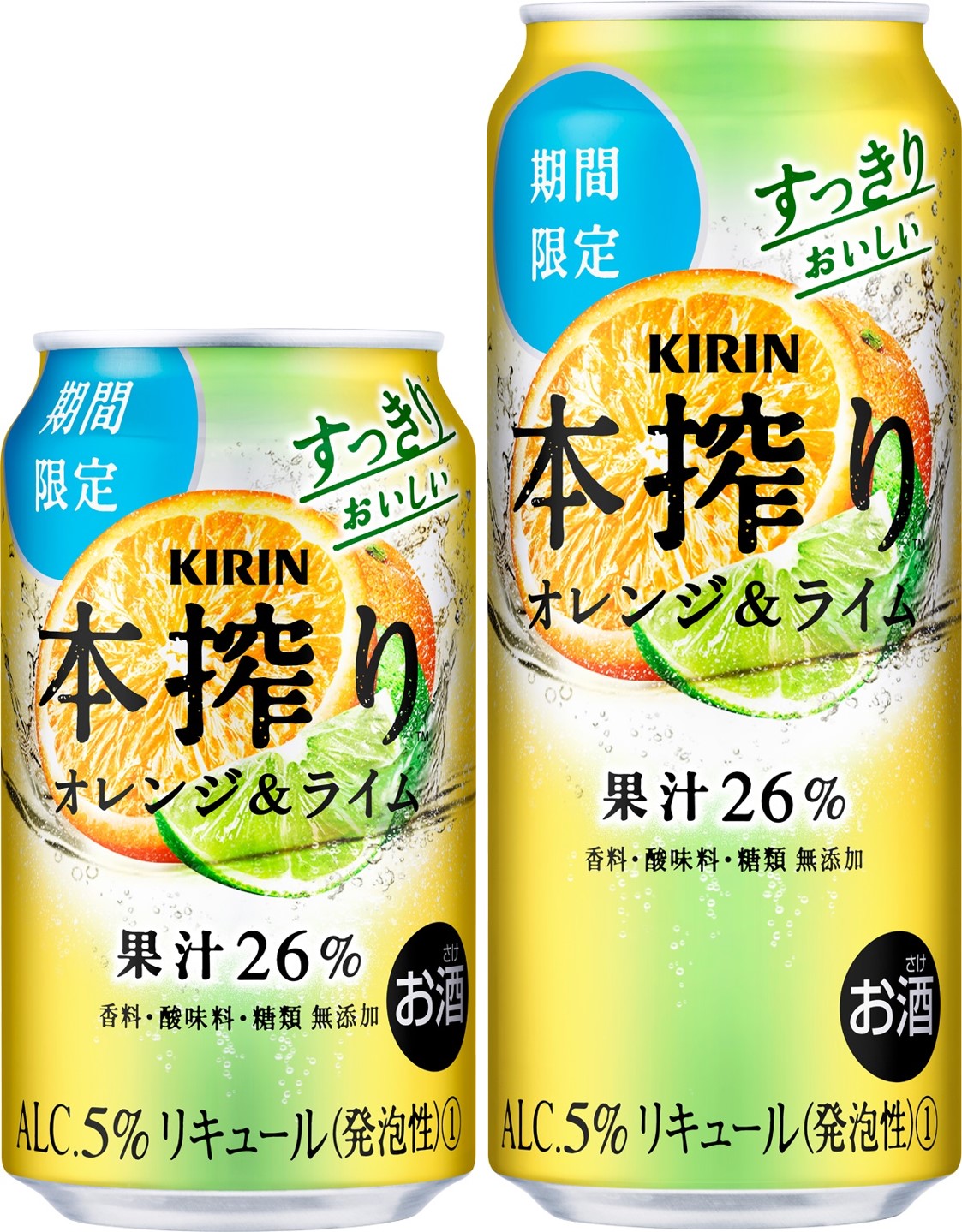 本搾調酒–柳橙＆萊姆