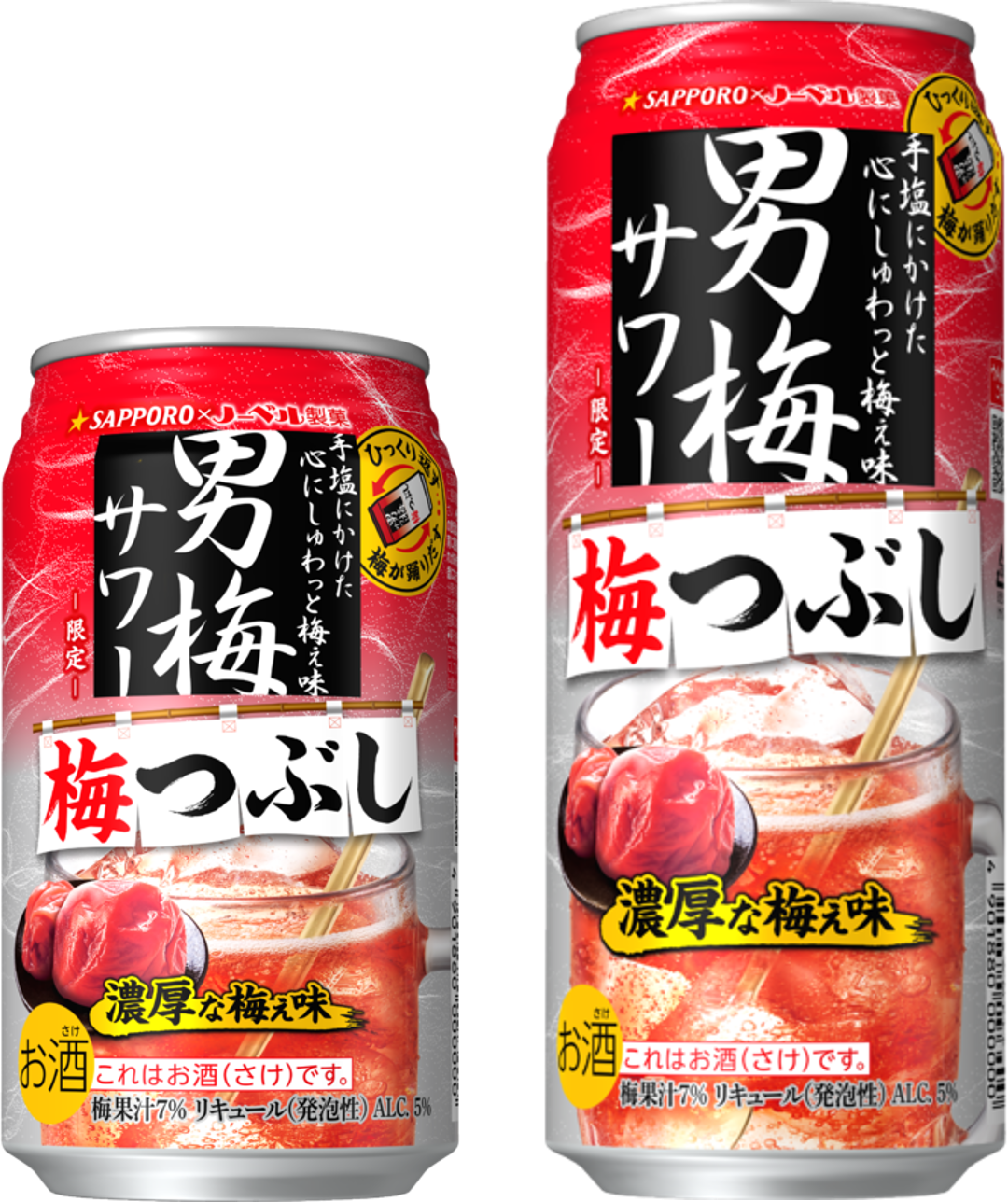 男梅沙瓦梅子醬口味