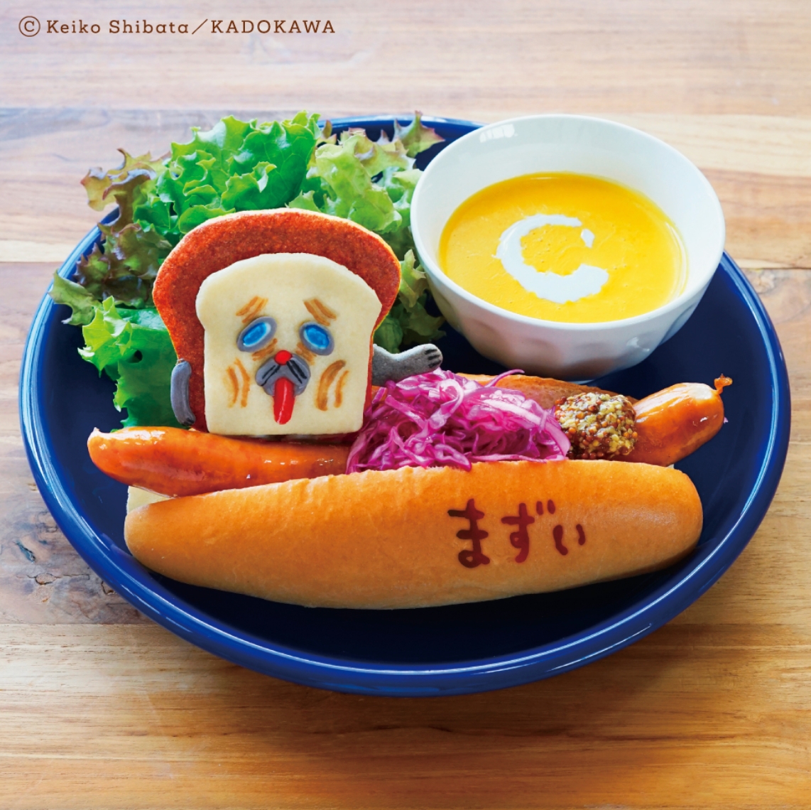 まずいホットドッグ