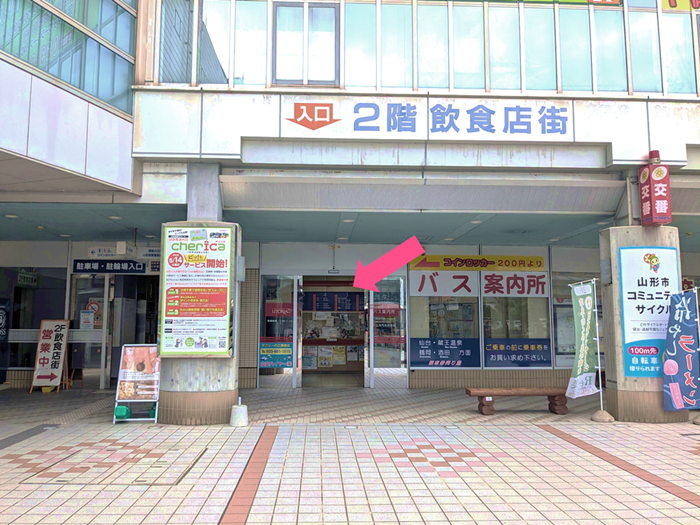 山交巴士案內所