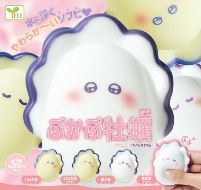 治癒系牡蠣娃娃