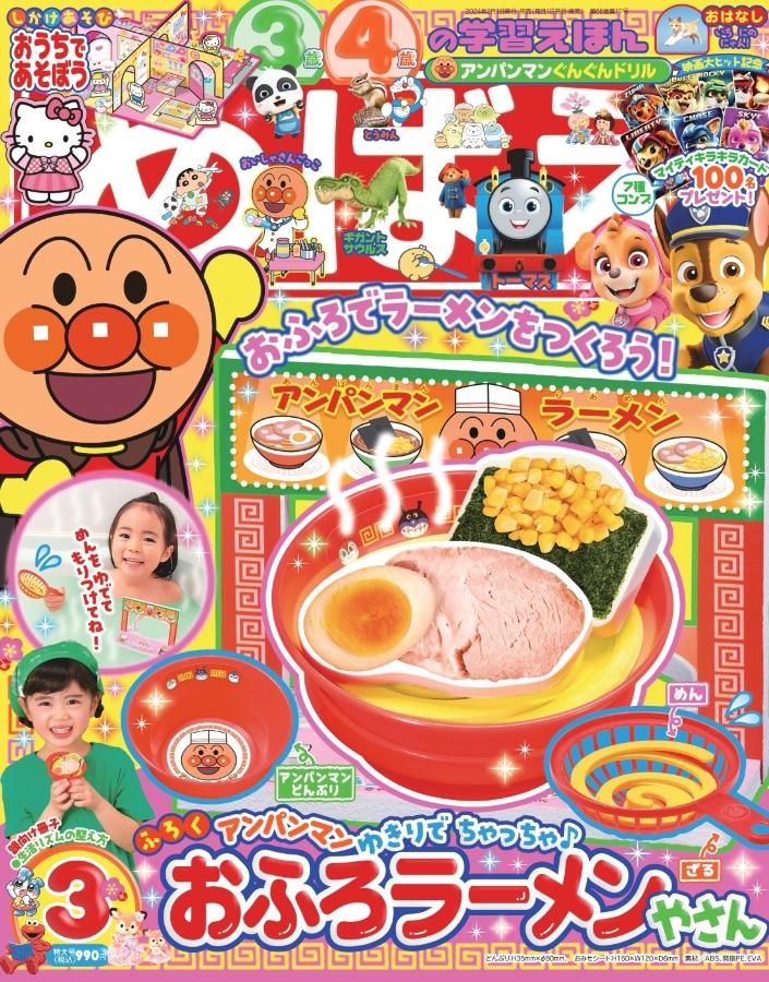 快樂遊戲讀本3月