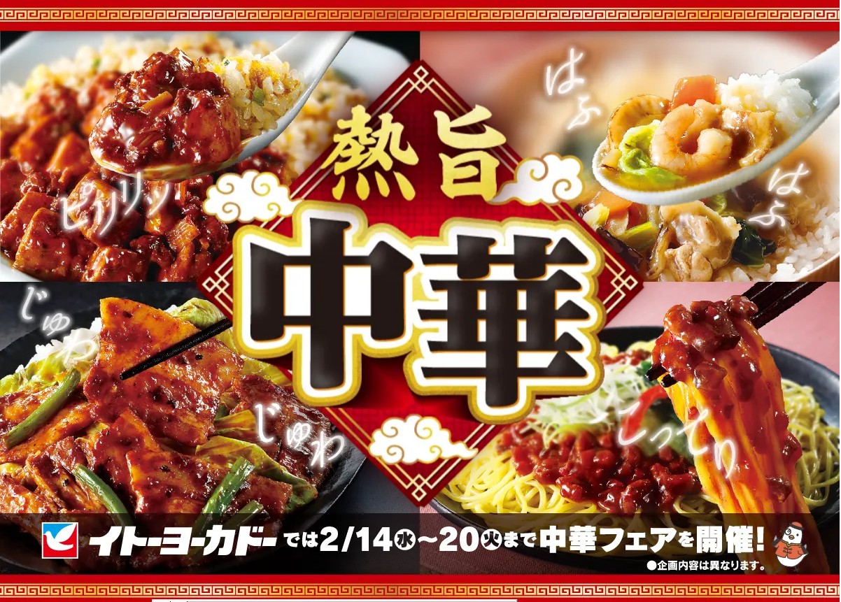 7-11_熱騰騰的中華料理_熱旨中華