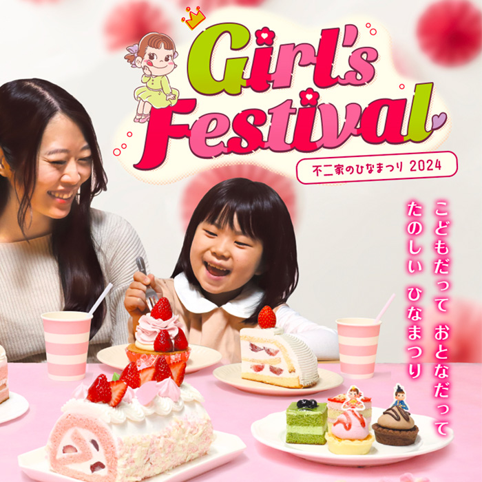 Girl's Festival