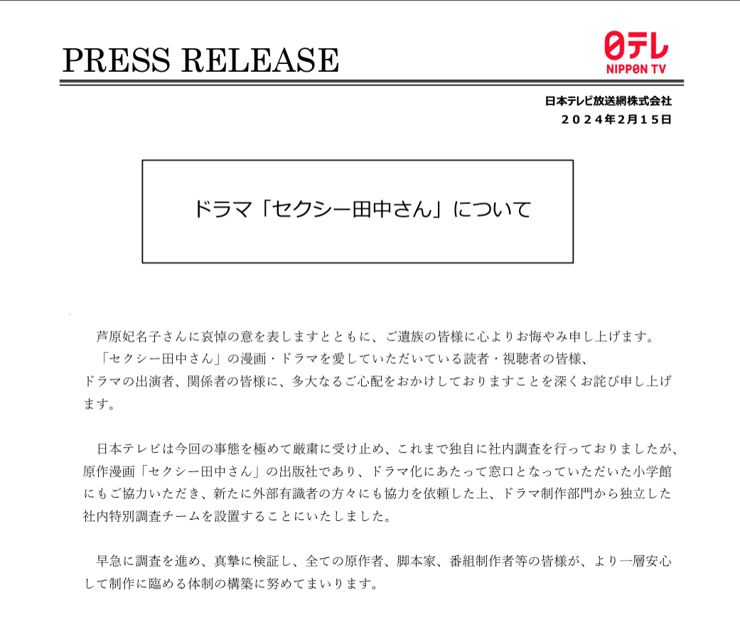 《SEXY田中小姐》