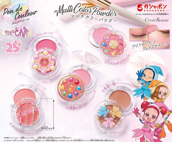 《小魔女DoReMi》眼影