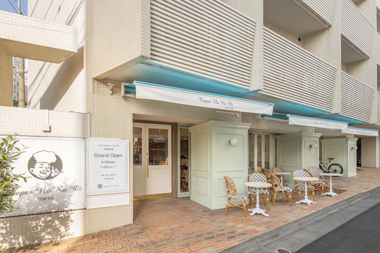 法式可麗餅 自由之丘