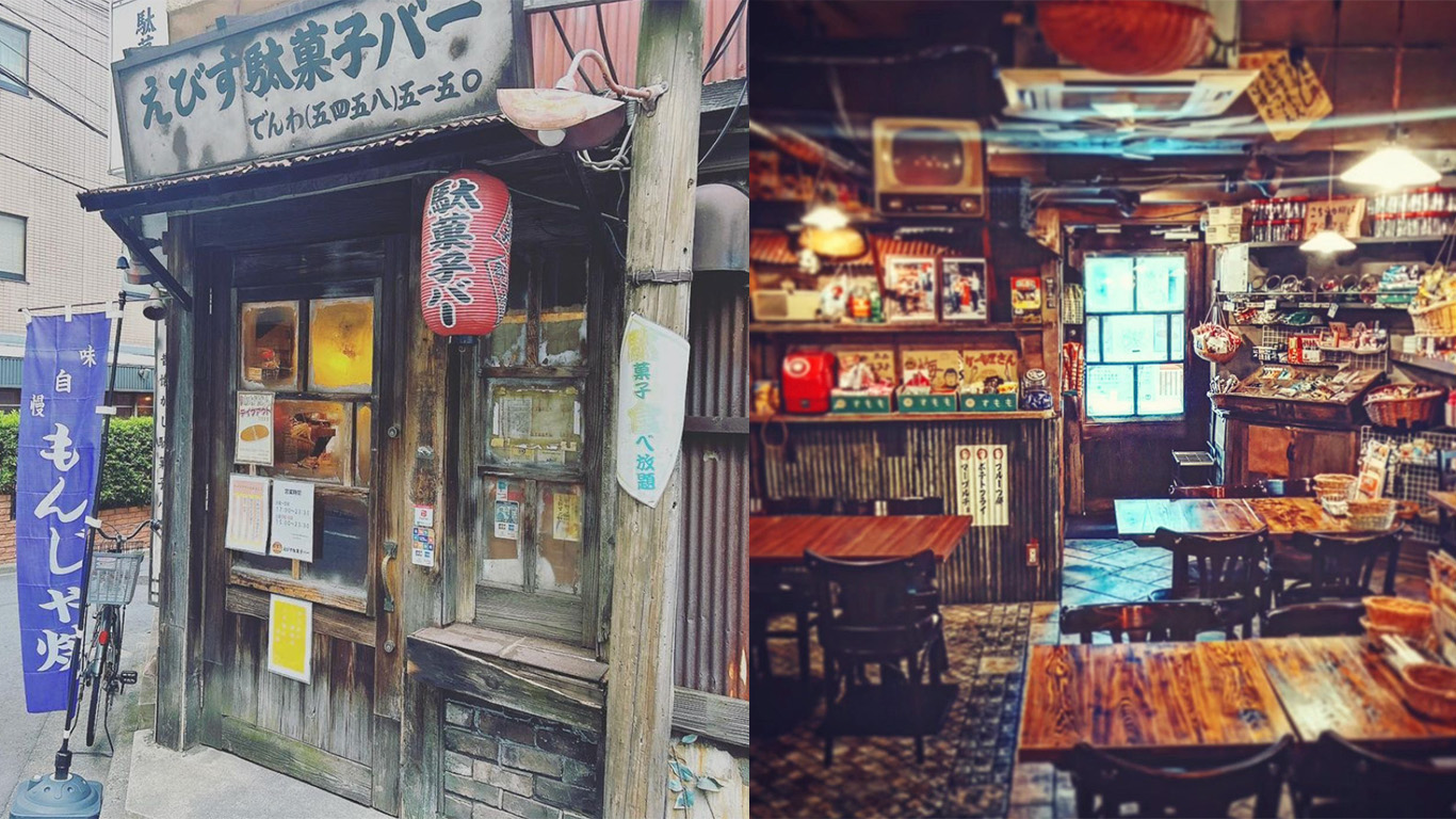 えびす駄菓子バー