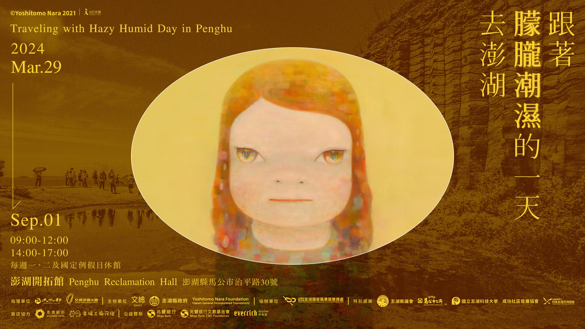 N'sYARD限定 奈良美智 Let's talk about glory 新品 3 奈良美智 N\u0027sYARD 限定販売ポスター&frasl; B3サイズ 検索： YOSHITOMO