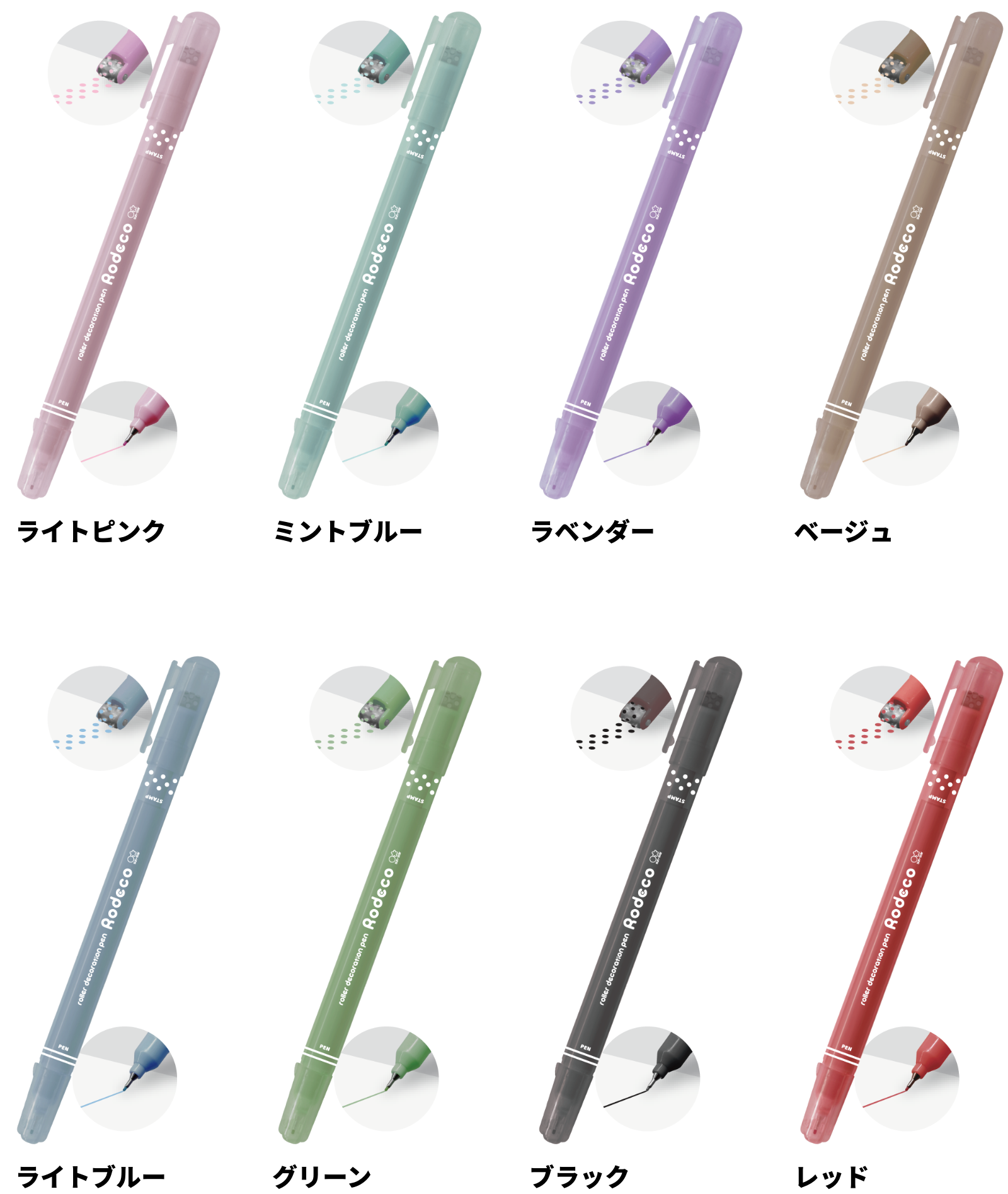 Rodeco 點點筆