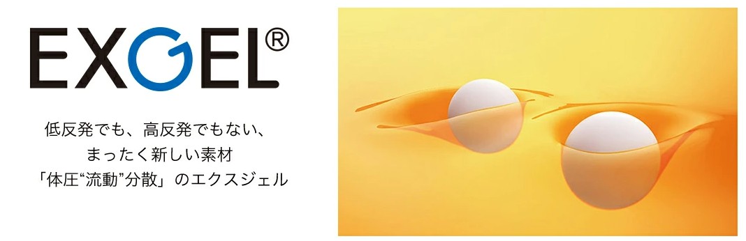 EXGEL 獨家開發新材質